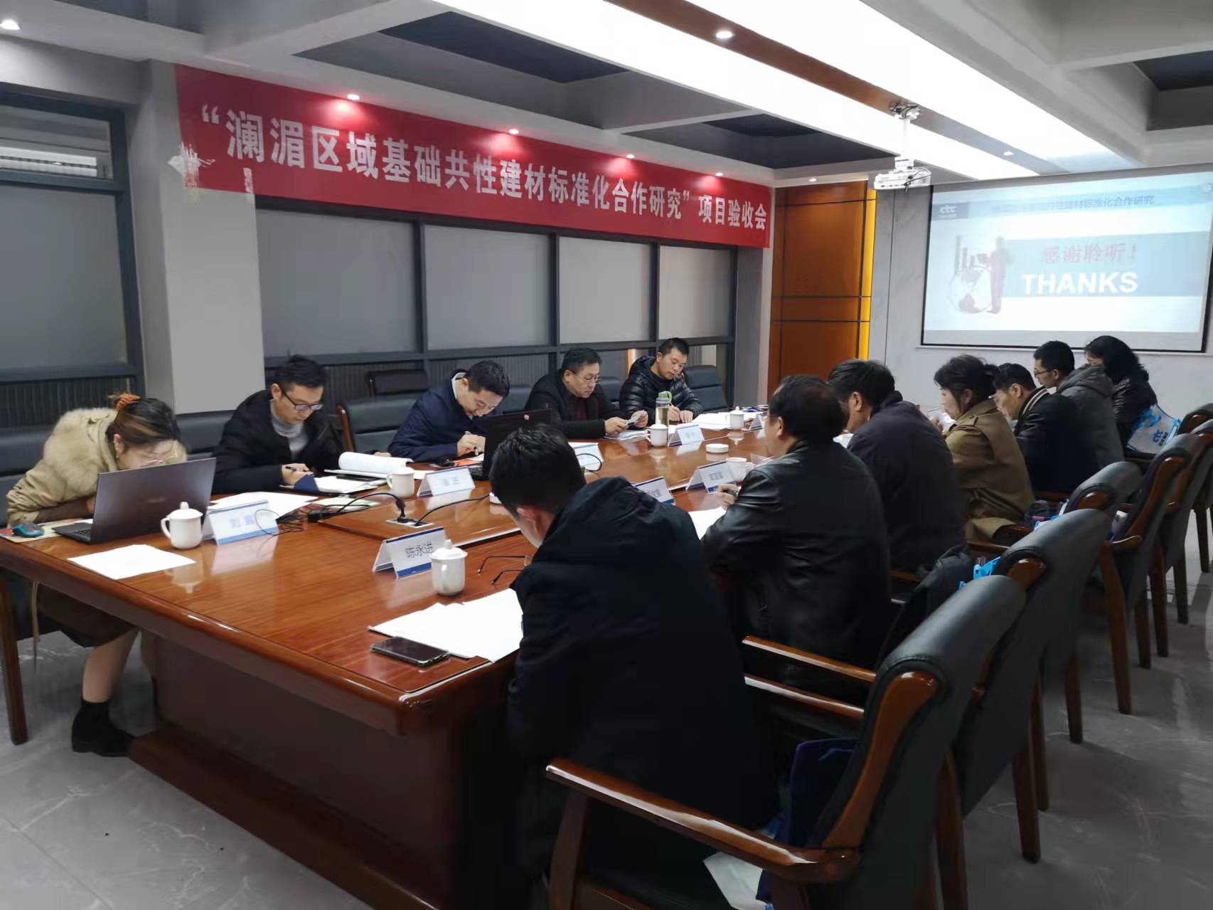 國檢集團(tuán)·云南合信承擔(dān)的“瀾湄區(qū)域基礎(chǔ)共性建材標(biāo)準(zhǔn)化合作研究”項目順利通過驗收